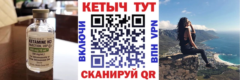 Кетамин ketamine  Олёкминск 