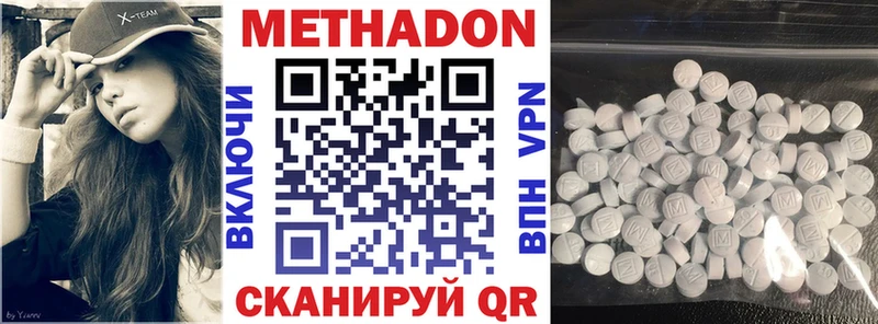 Метадон мёд  Олёкминск 